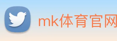 mk体育官网 Logo